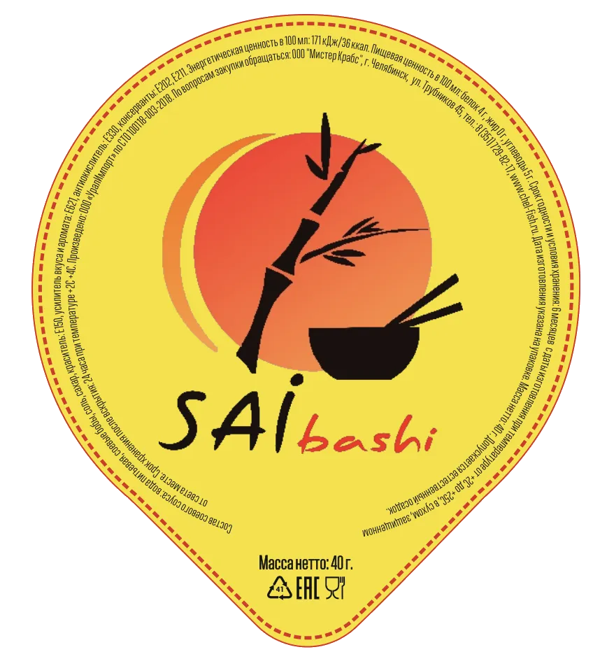 Клиенты — порционка.рф: фасовка соевого соуса и имбиря