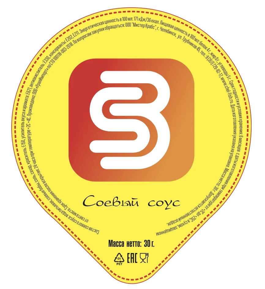 Клиенты — порционка.рф: фасовка соевого соуса и имбиря